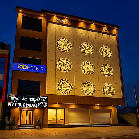 העיר בנגלור Fabhotel Platinum Palace - Nr Magadi Main Road מראה חיצוני תמונה